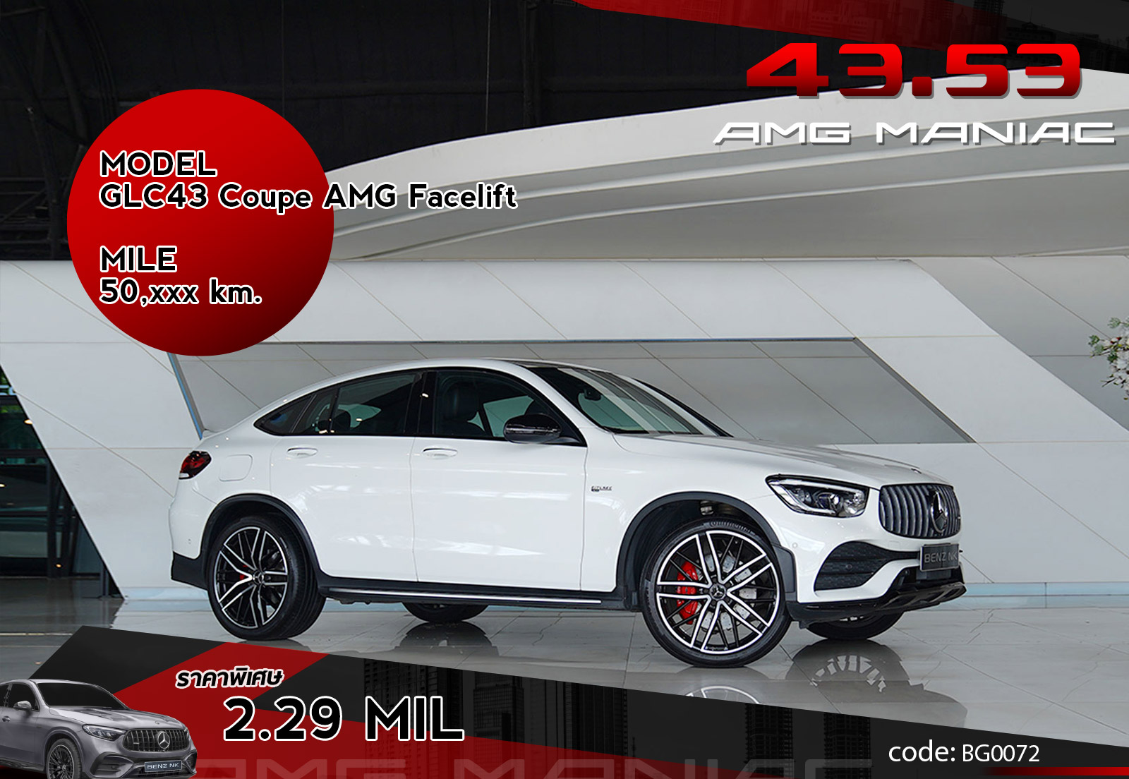 GLC43 Coupe AMG Facelift